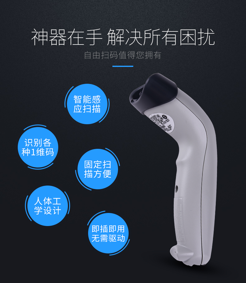 symbol訊寶 LS1203條碼掃描槍特點(diǎn)