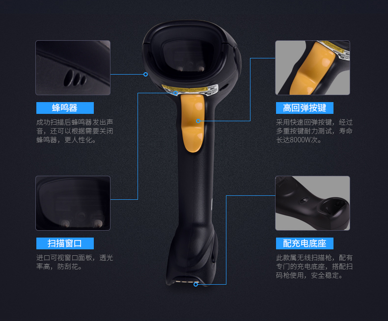 訊寶DS6878無線掃描槍優(yōu)點