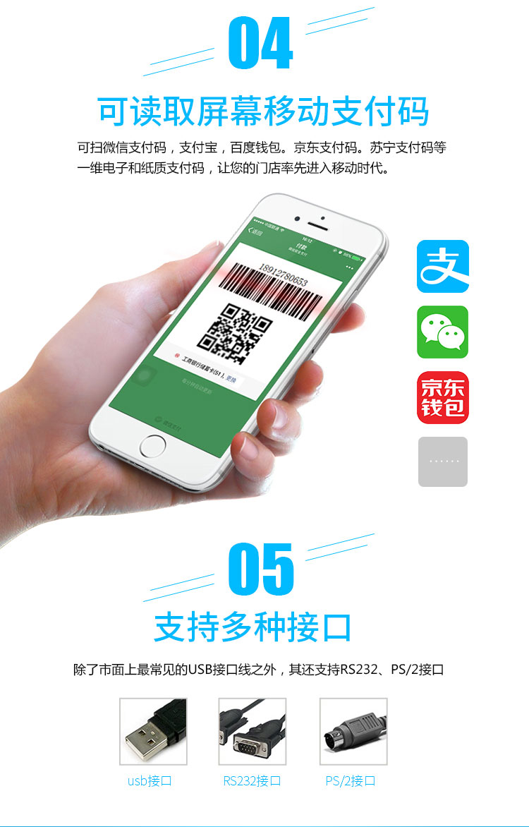 新大陸NLS-HR32 有線條碼掃描槍優(yōu)點(diǎn) 新大陸NLS-HR32 有線條碼掃描槍優(yōu)點(diǎn)