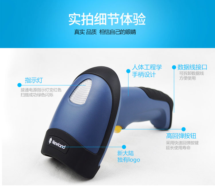 新大陸NLS-HR32 有線條碼掃描槍細(xì)節(jié)圖片 新大陸NLS-HR32 有線條碼掃描槍細(xì)節(jié)圖片