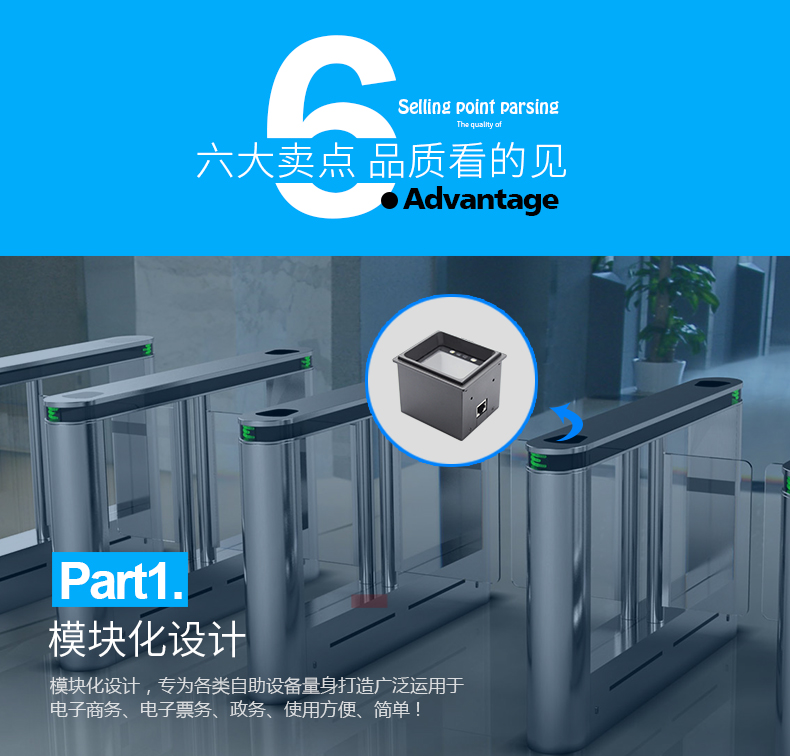 新大陸FM30固定掃描頭圖片 新大陸FM30固定掃描頭圖片