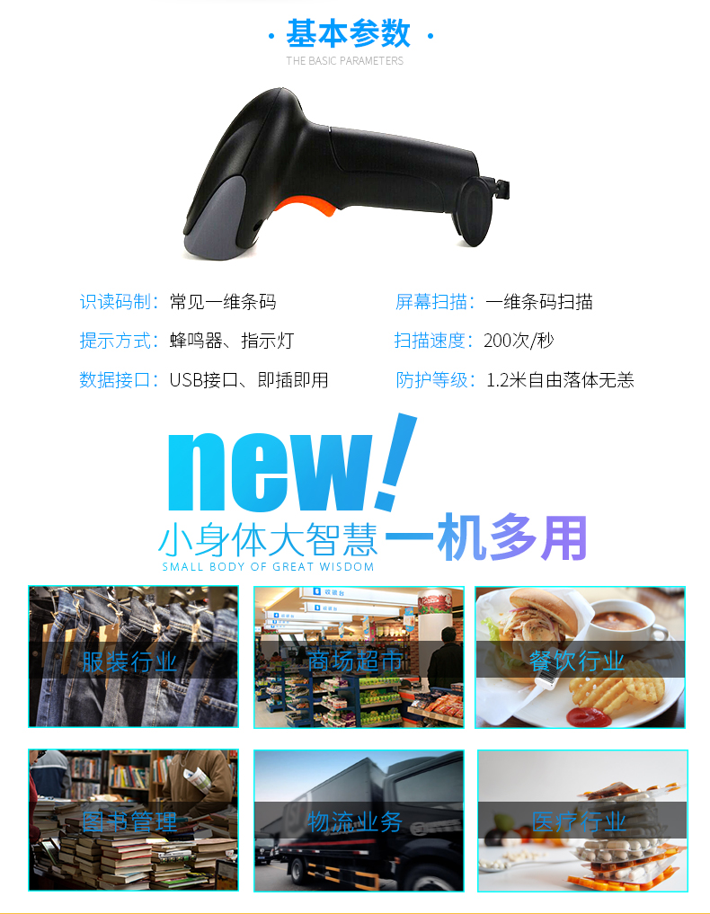 新大陸NLS-OY10 條碼掃描槍參數(shù) 新大陸NLS-OY10 條碼掃描槍參數(shù)