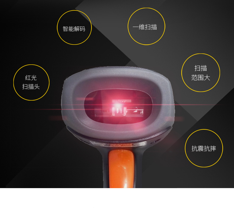 新大陸NLS-OY10 條碼掃描槍優(yōu)點 新大陸NLS-OY10 條碼掃描槍優(yōu)點