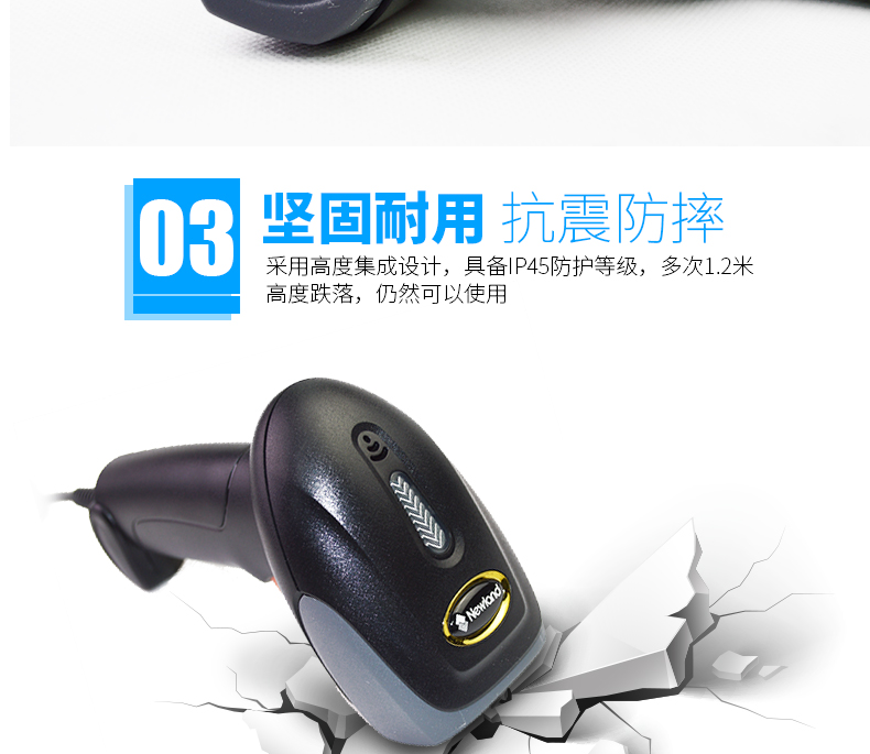 新大陸NLS-OY10 條碼掃描槍優(yōu)點 新大陸NLS-OY10 條碼掃描槍優(yōu)點