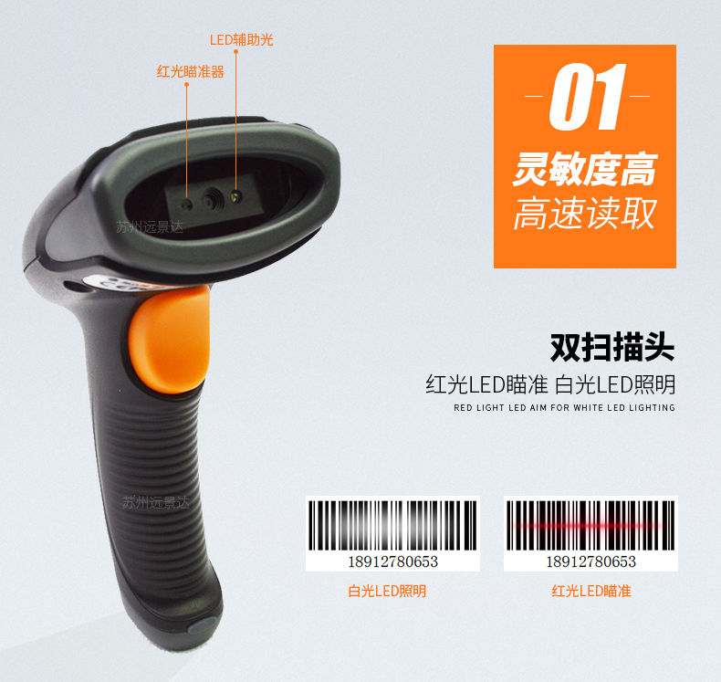 新大陸NLS-OY20-RF二維無線手持條碼掃描槍優(yōu)點