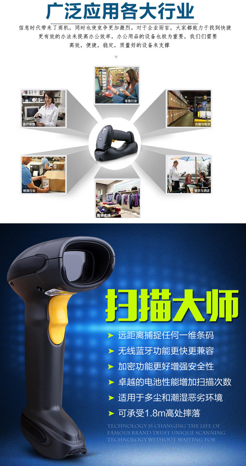 訊寶 LS4278無線條碼掃描槍適用行業(yè) 訊寶 LS4278無線條碼掃描槍適用行業(yè)