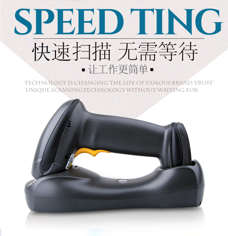 訊寶 LS4278無線條碼掃描槍優(yōu)勢 訊寶 LS4278無線條碼掃描槍優(yōu)勢
