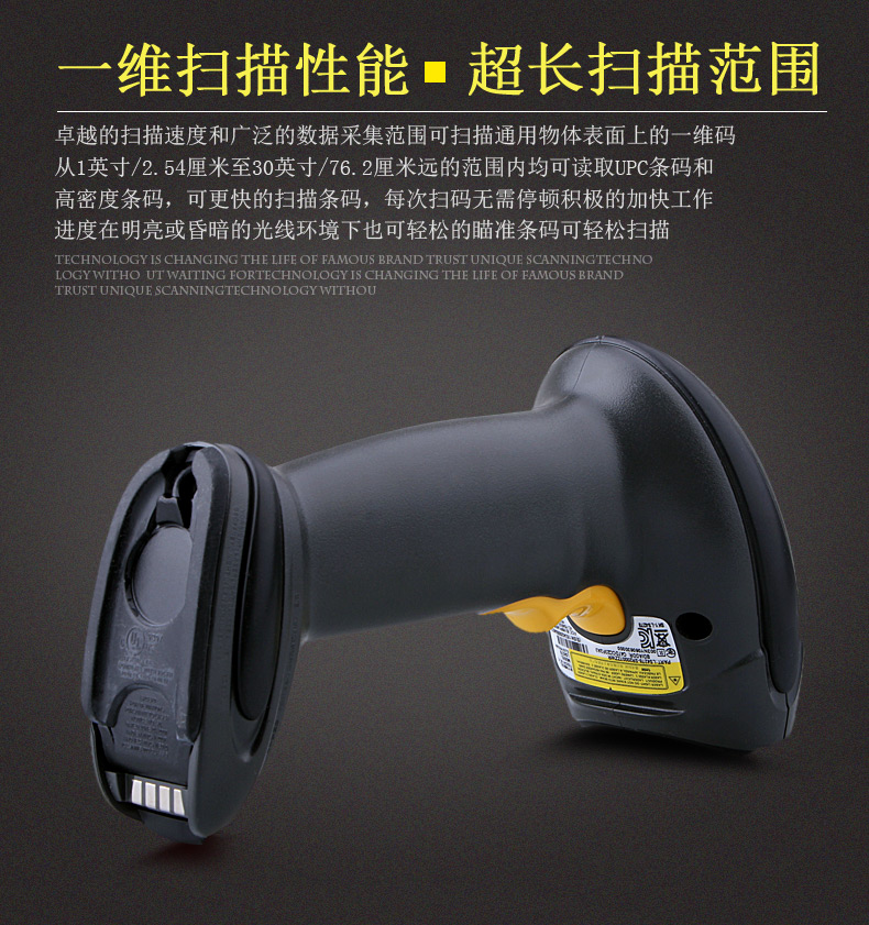 訊寶 LS4278無線條碼掃描槍優(yōu)勢 訊寶 LS4278無線條碼掃描槍優(yōu)勢