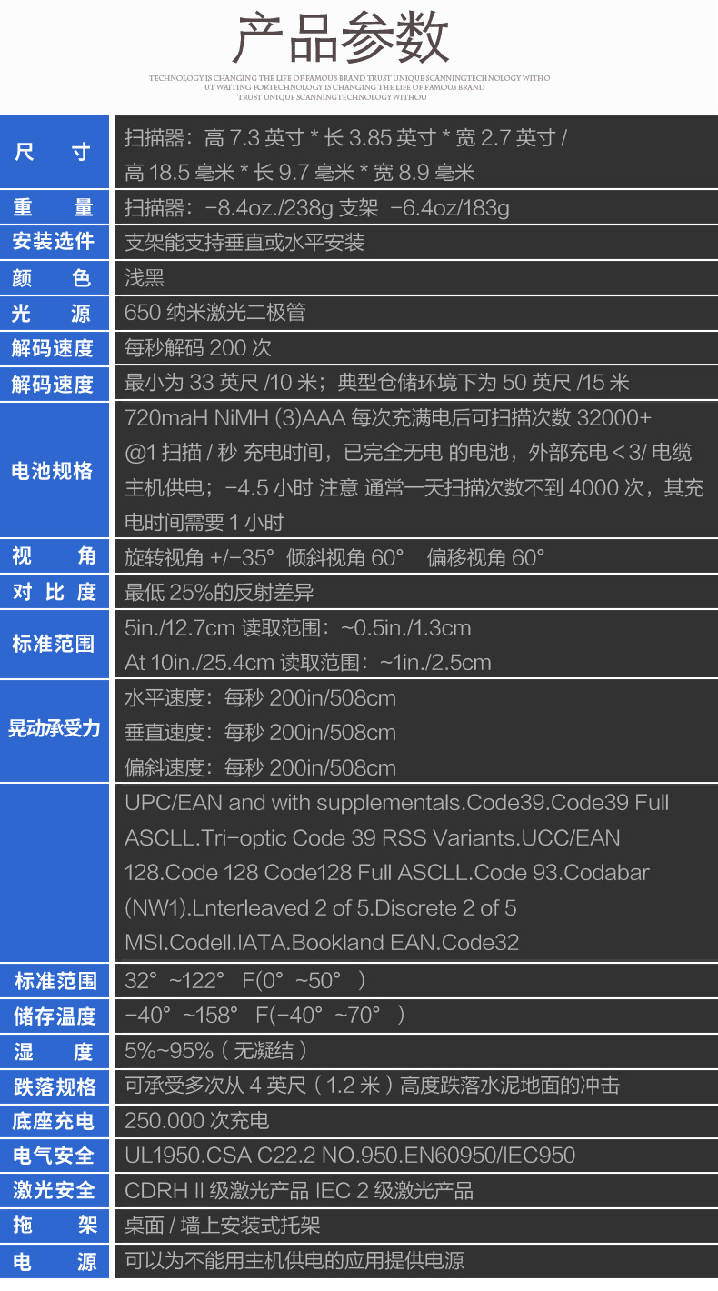 訊寶 LS4278無線條碼掃描槍參數(shù) 訊寶 LS4278無線條碼掃描槍參數(shù)