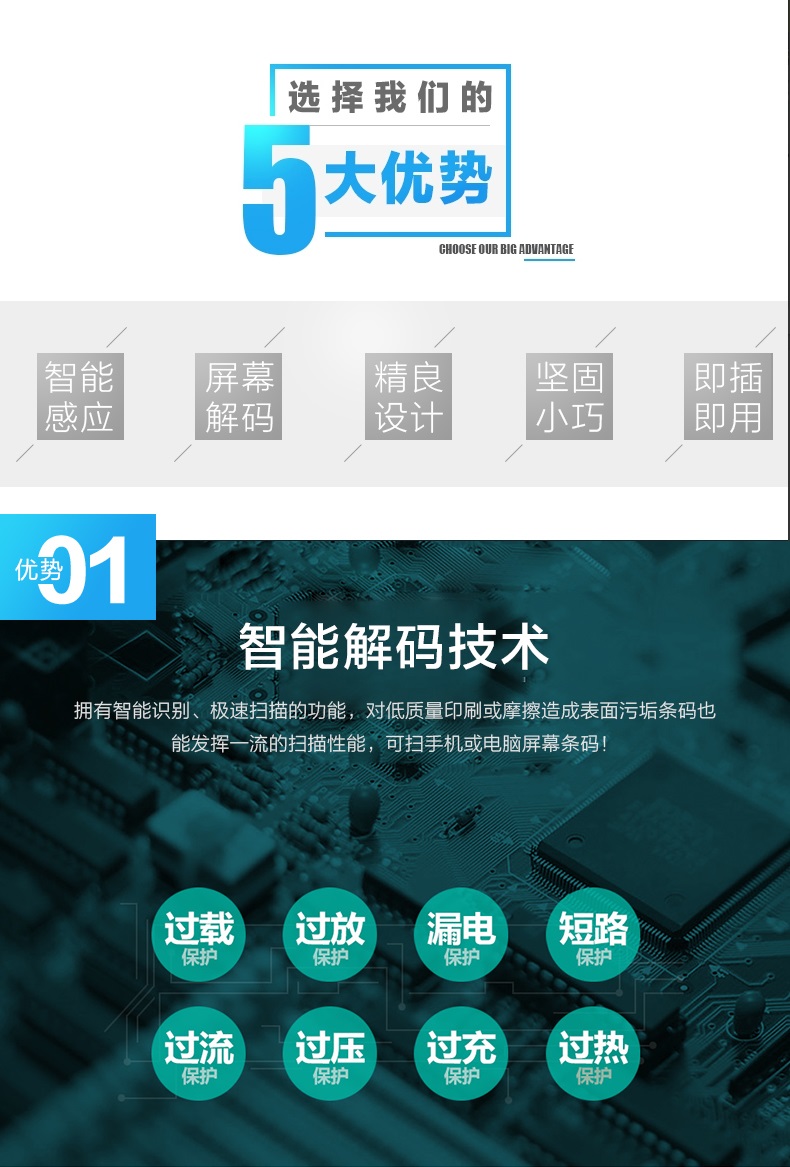 3310g二維碼掃描槍具有智能解碼技術(shù)