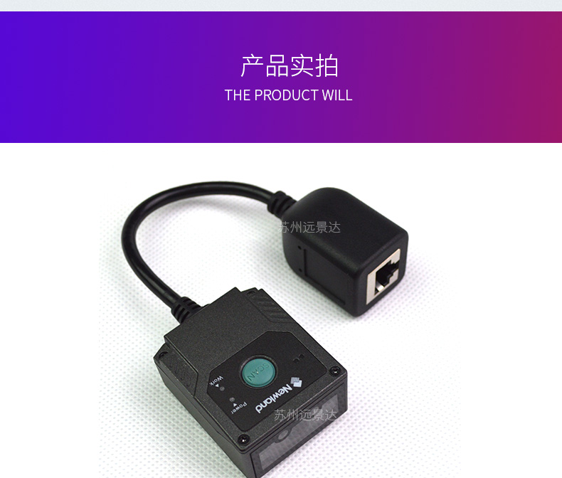 新大陸NLS-FM430產(chǎn)品圖片 新大陸NLS-FM430產(chǎn)品圖片