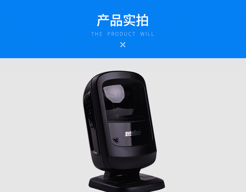 zebra DS9208條碼掃描槍產(chǎn)品實拍照片 zebra DS9208條碼掃描槍產(chǎn)品實拍照片