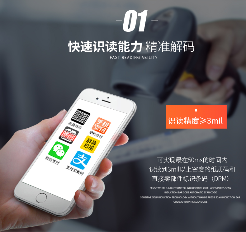 新大陸NLS-NVH200條碼掃描槍優(yōu)點 新大陸NLS-NVH200條碼掃描槍優(yōu)點