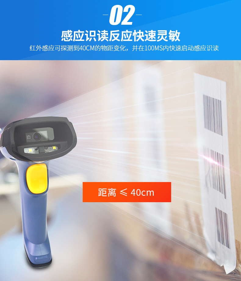 新大陸NLS-NVH200條碼掃描槍優(yōu)點 新大陸NLS-NVH200條碼掃描槍優(yōu)點