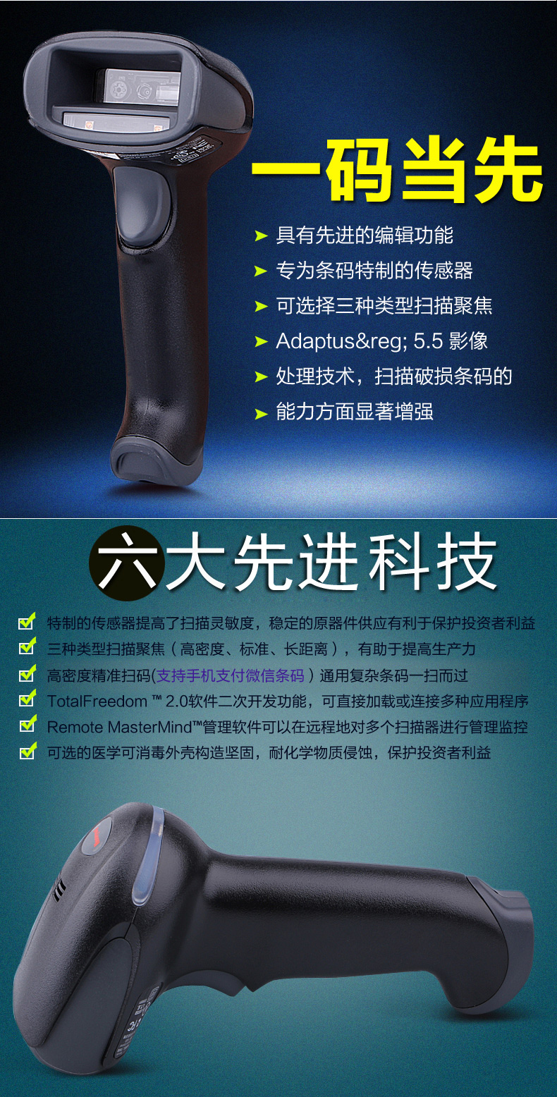 Honeywell 1900掃描槍優(yōu)勢(shì) Honeywell 1900掃描槍優(yōu)勢(shì)