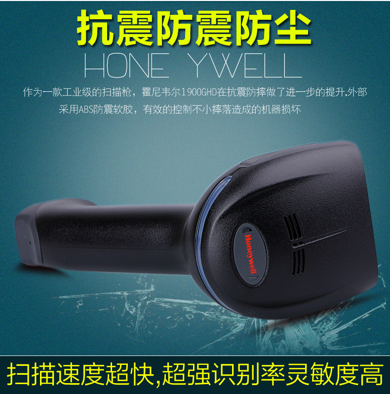 Honeywell 1900掃描槍優(yōu)勢(shì) Honeywell 1900掃描槍優(yōu)勢(shì)