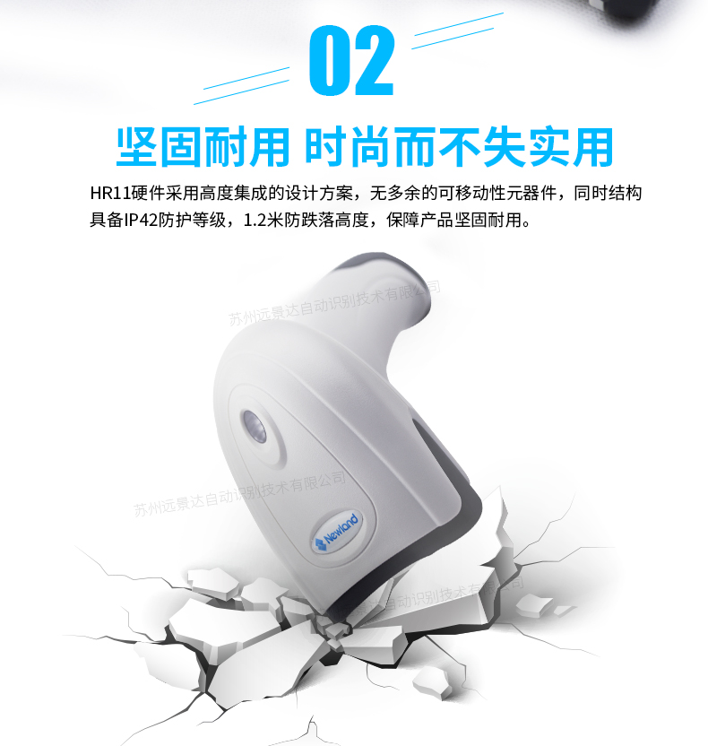 新大陸hr11條碼掃描槍優(yōu)點(diǎn) 新大陸hr11條碼掃描槍優(yōu)點(diǎn)