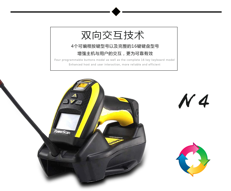 得利捷9500系列條碼掃描槍優(yōu)勢