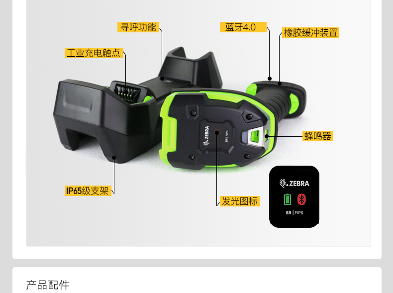 LI3608-ER/LI3678-ER 超耐用條碼掃描槍細(xì)節(jié)照片