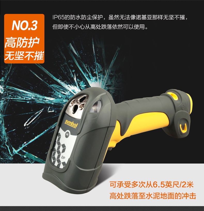 symbol LS3578/DS3578掃描槍優(yōu)點(diǎn) symbol LS3578/DS3578掃描槍優(yōu)點(diǎn)