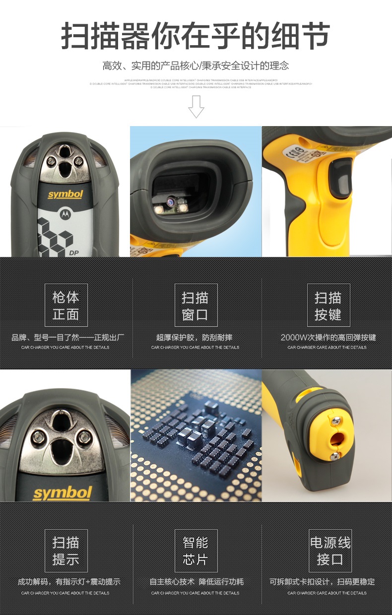 symbol LS3578/DS3578掃描槍細(xì)節(jié)展示 symbol LS3578/DS3578掃描槍細(xì)節(jié)展示