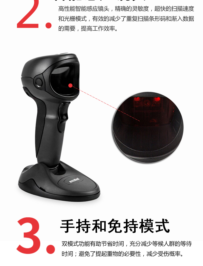 Zebra DS9808掃描槍特點(diǎn) Zebra DS9808掃描槍特點(diǎn)