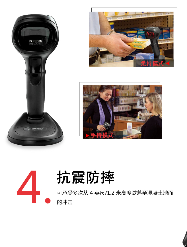 Zebra DS9808掃描槍特點(diǎn) Zebra DS9808掃描槍特點(diǎn)