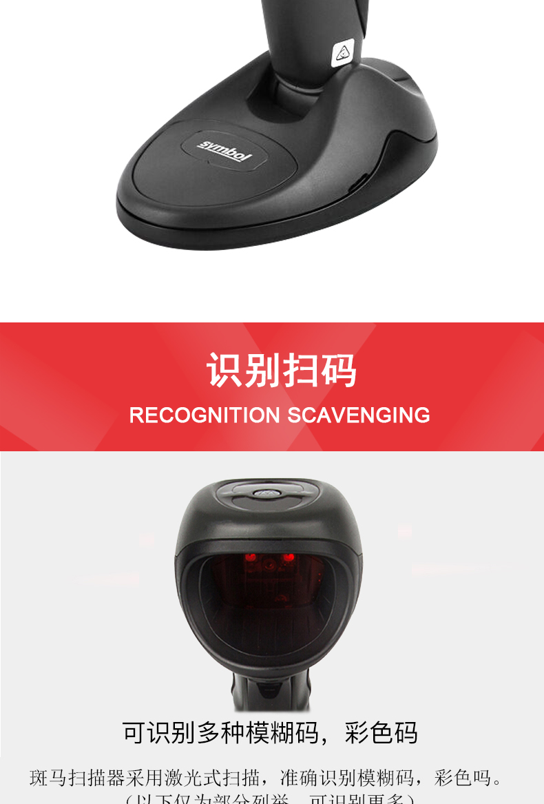Zebra DS9808掃描槍產(chǎn)品細(xì)節(jié)實(shí)拍圖片 Zebra DS9808掃描槍產(chǎn)品細(xì)節(jié)實(shí)拍圖片