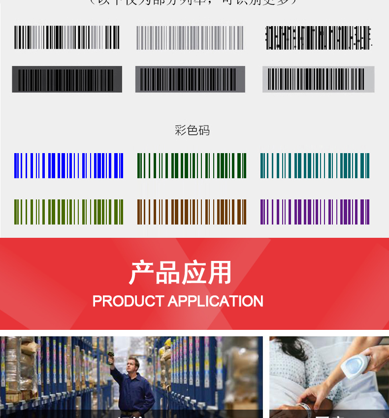 Zebra DS9808掃描槍能夠識(shí)別多種條碼及應(yīng)用行業(yè)介紹 Zebra DS9808掃描槍能夠識(shí)別多種條碼及應(yīng)用行業(yè)介紹