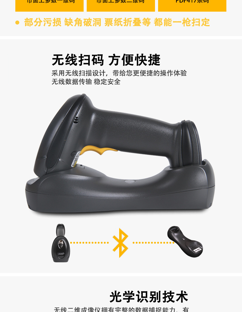 DS6878-HC掃描槍特點(diǎn) DS6878-HC掃描槍特點(diǎn)