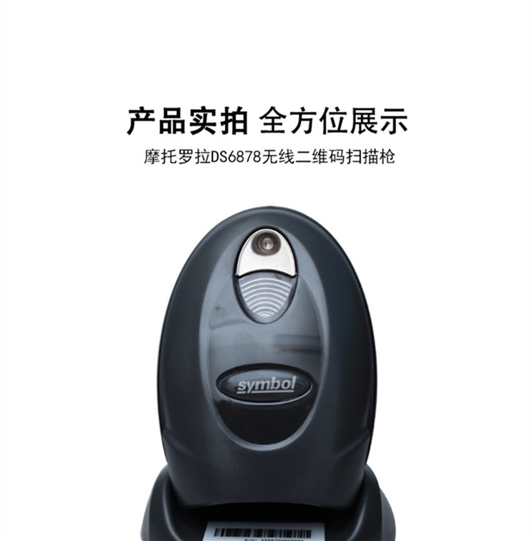 DS6878-HC掃描槍特點(diǎn) DS6878-HC掃描槍特點(diǎn)