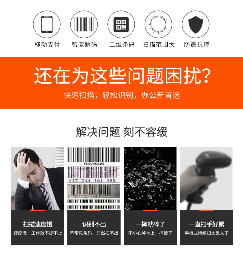 Zebra DS6708-SR掃描槍可解決的問題 Zebra DS6708-SR掃描槍可解決的問題