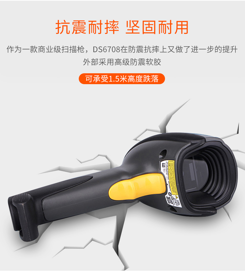 Zebra DS6708-SR掃描槍特點及細(xì)節(jié)展示 Zebra DS6708-SR掃描槍特點及細(xì)節(jié)展示