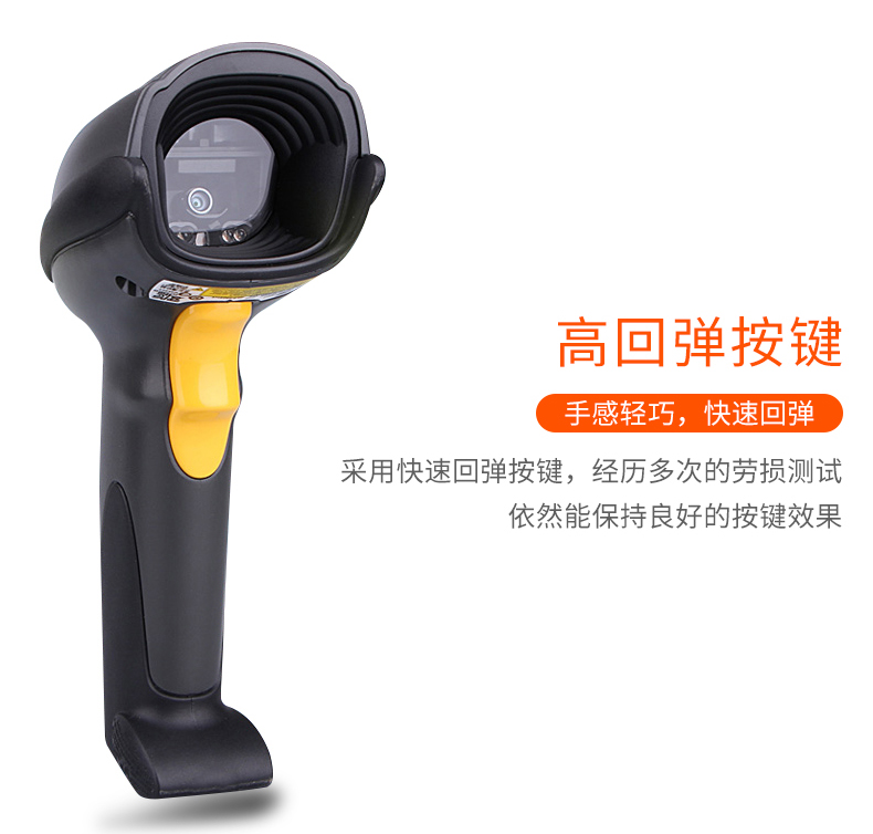 Zebra DS6708-SR掃描槍特點及細(xì)節(jié)展示 Zebra DS6708-SR掃描槍特點及細(xì)節(jié)展示