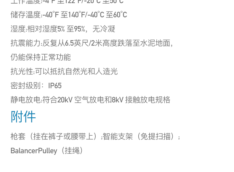 Zebra DS3508 掃描槍詳細參數(shù)
