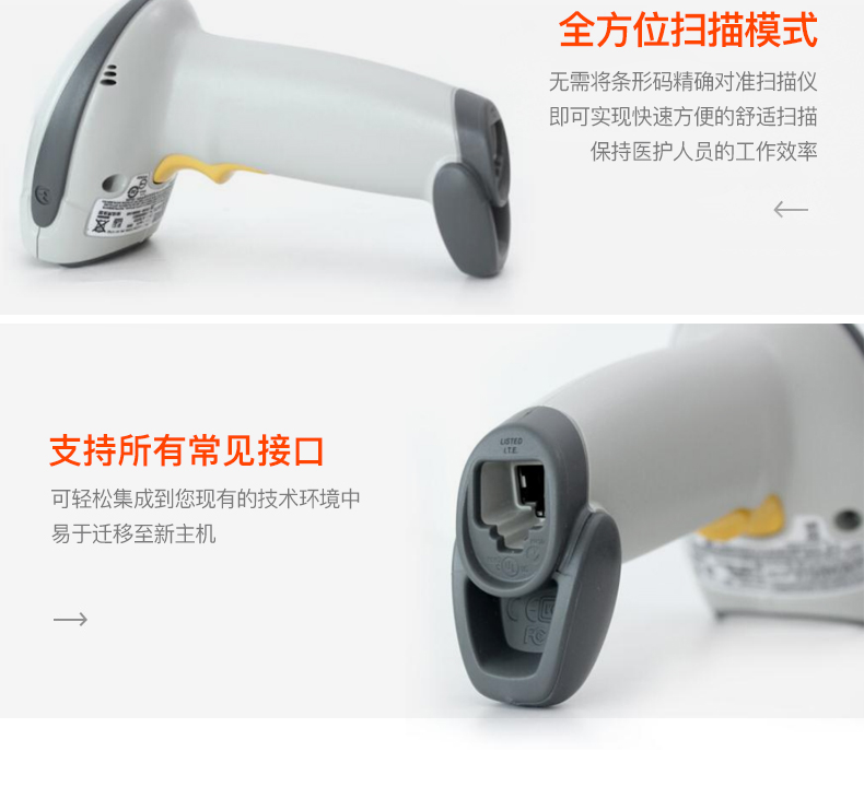 Zebra DS4208-HC 掃描槍特點(diǎn) Zebra DS4208-HC 掃描槍特點(diǎn)