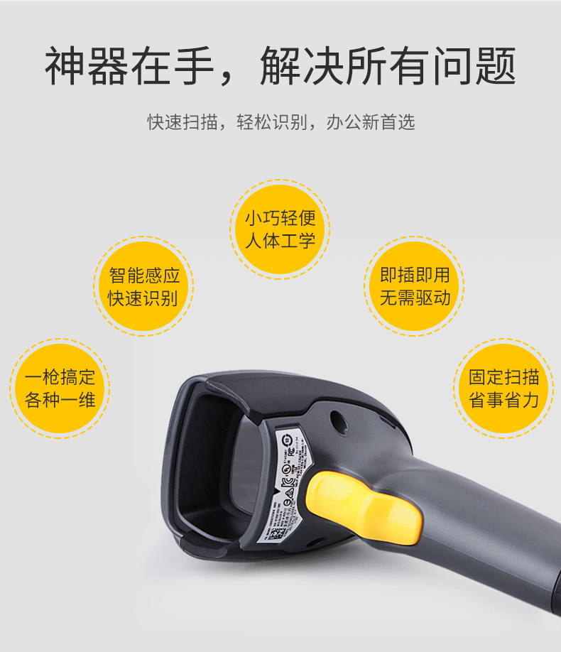 Zebra DS4308 條碼掃描槍特點