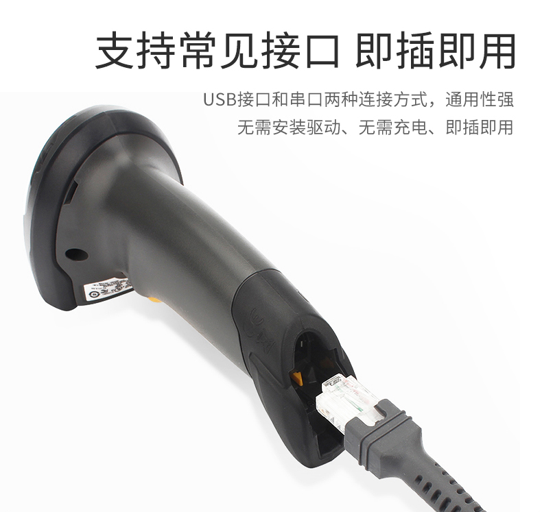 Zebra DS4308 條碼掃描槍特點