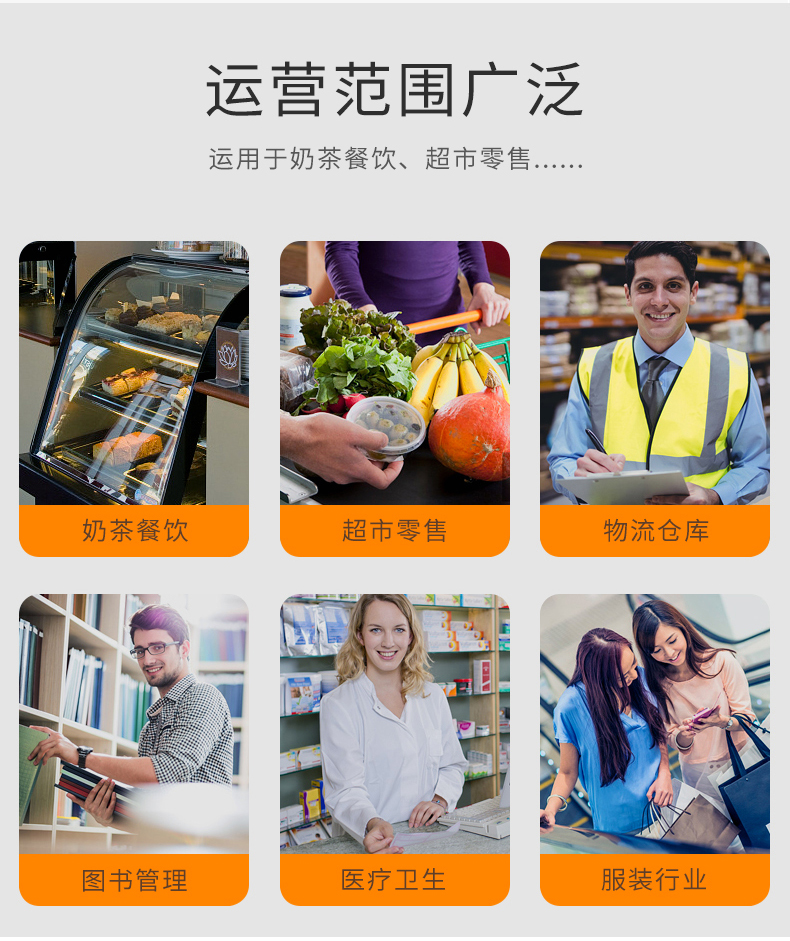 Zebra DS4308 條碼掃描槍應(yīng)用行業(yè)及場景