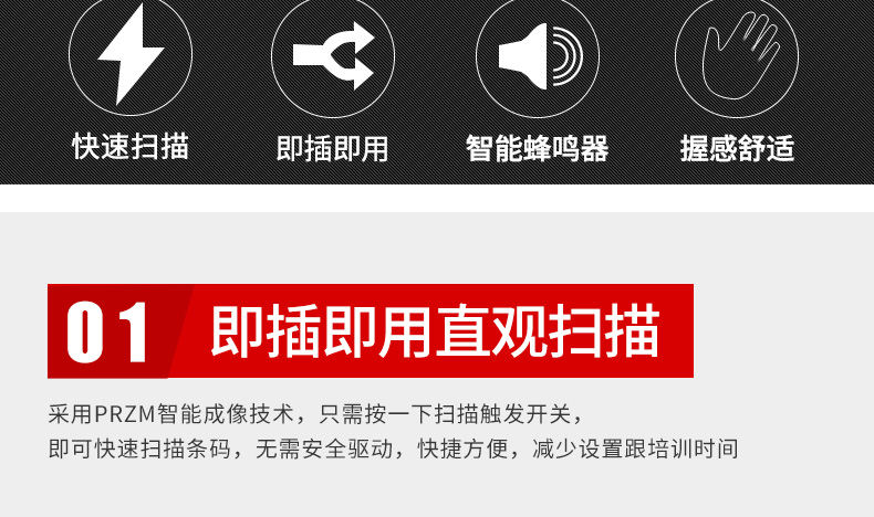 Zebra DS4308-XD 條碼掃描槍即插即用的直觀掃描特點(diǎn)