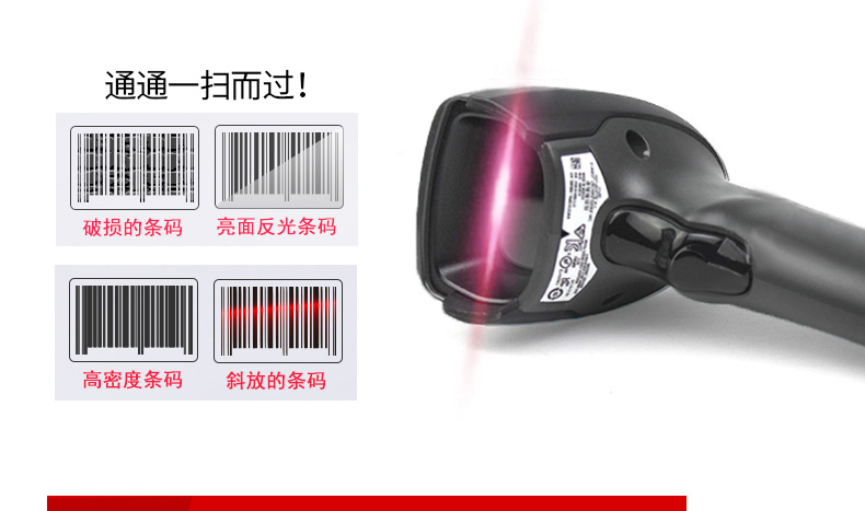 Zebra DS4308-XD 條碼掃描槍即插即用的直觀掃描識(shí)別多種條碼
