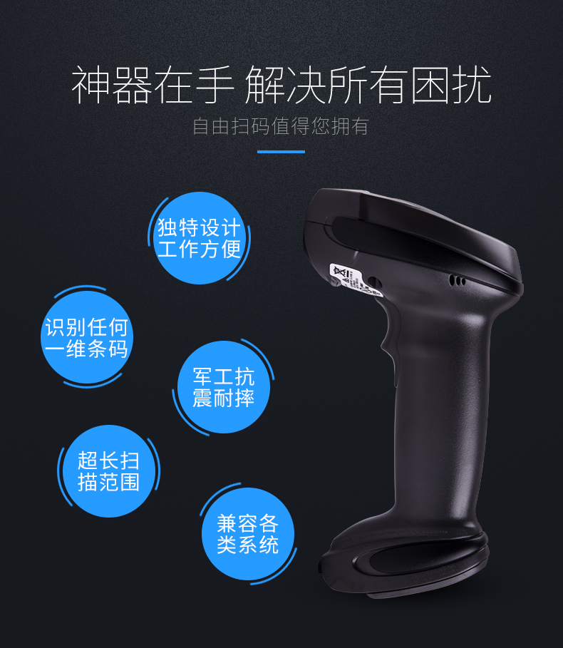 Zebra LI4278條碼掃描槍五大特性 Zebra LI4278條碼掃描槍五大特性