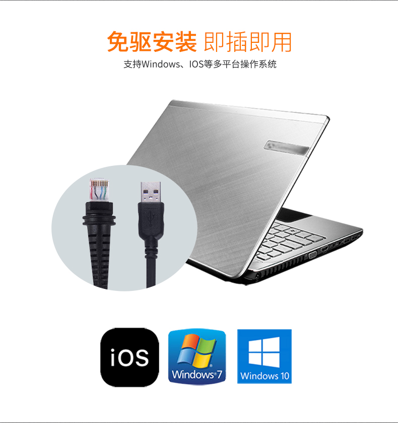 1981i 掃描槍不需要安裝驅(qū)動(dòng)，即插即用