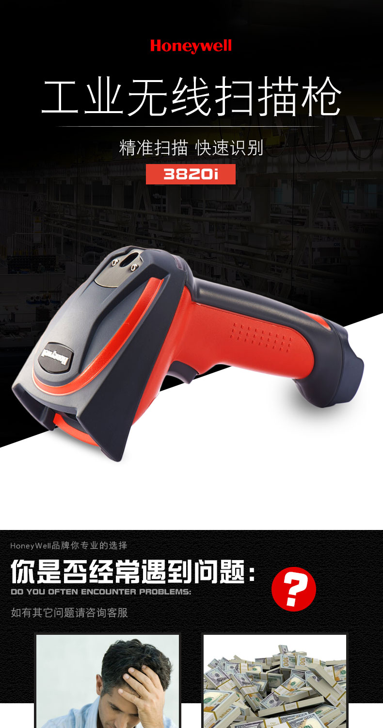 3820i 掃描槍的特點(diǎn)及能夠解決的問(wèn)題