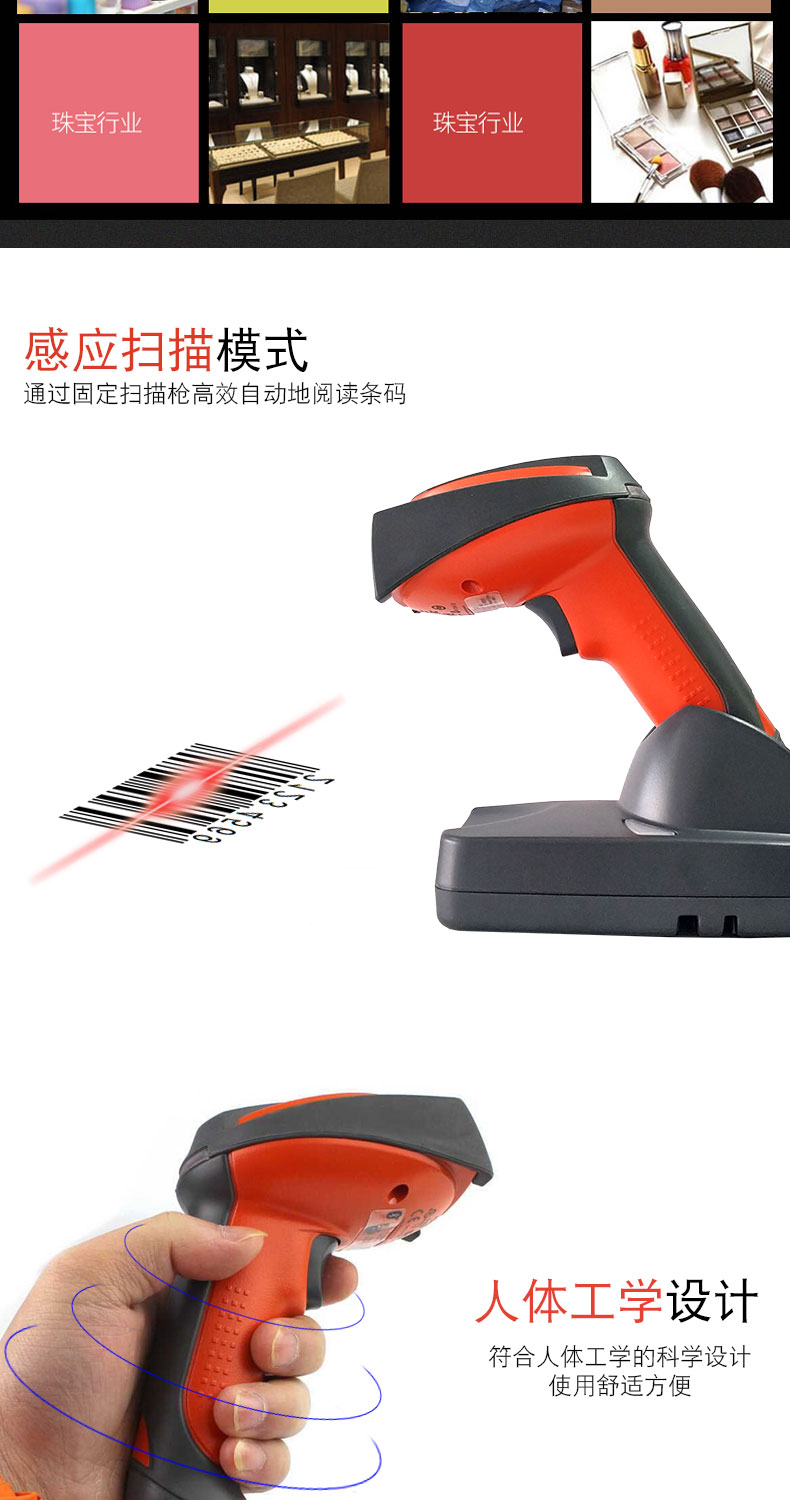3820i 掃描槍具有感應(yīng)式掃描及人體工學(xué)設(shè)計(jì)