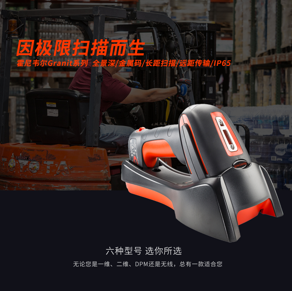 1980i工業(yè)級(jí)掃描槍特點(diǎn)及優(yōu)勢(shì) 1980i工業(yè)級(jí)掃描槍特點(diǎn)及優(yōu)勢(shì)