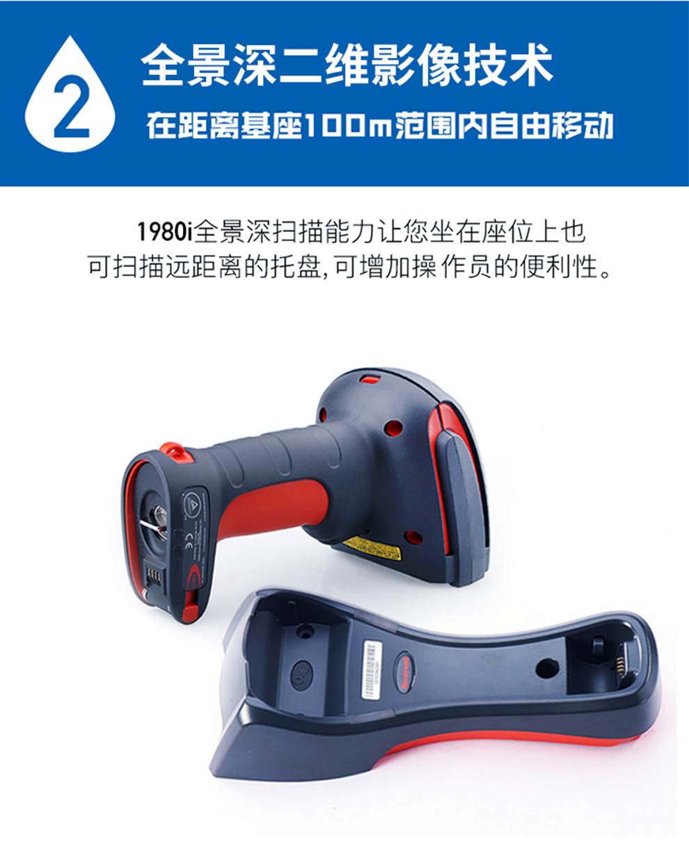 1980i工業(yè)級(jí)掃描槍具有*景深二維影像技術(shù) 1980i工業(yè)級(jí)掃描槍具有*景深二維影像技術(shù)