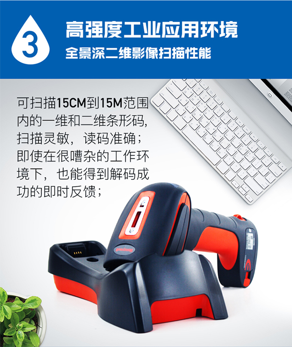 1980i工業(yè)級(jí)掃描槍能夠適應(yīng)高強(qiáng)度工業(yè)應(yīng)用環(huán)境 1980i工業(yè)級(jí)掃描槍能夠適應(yīng)高強(qiáng)度工業(yè)應(yīng)用環(huán)境