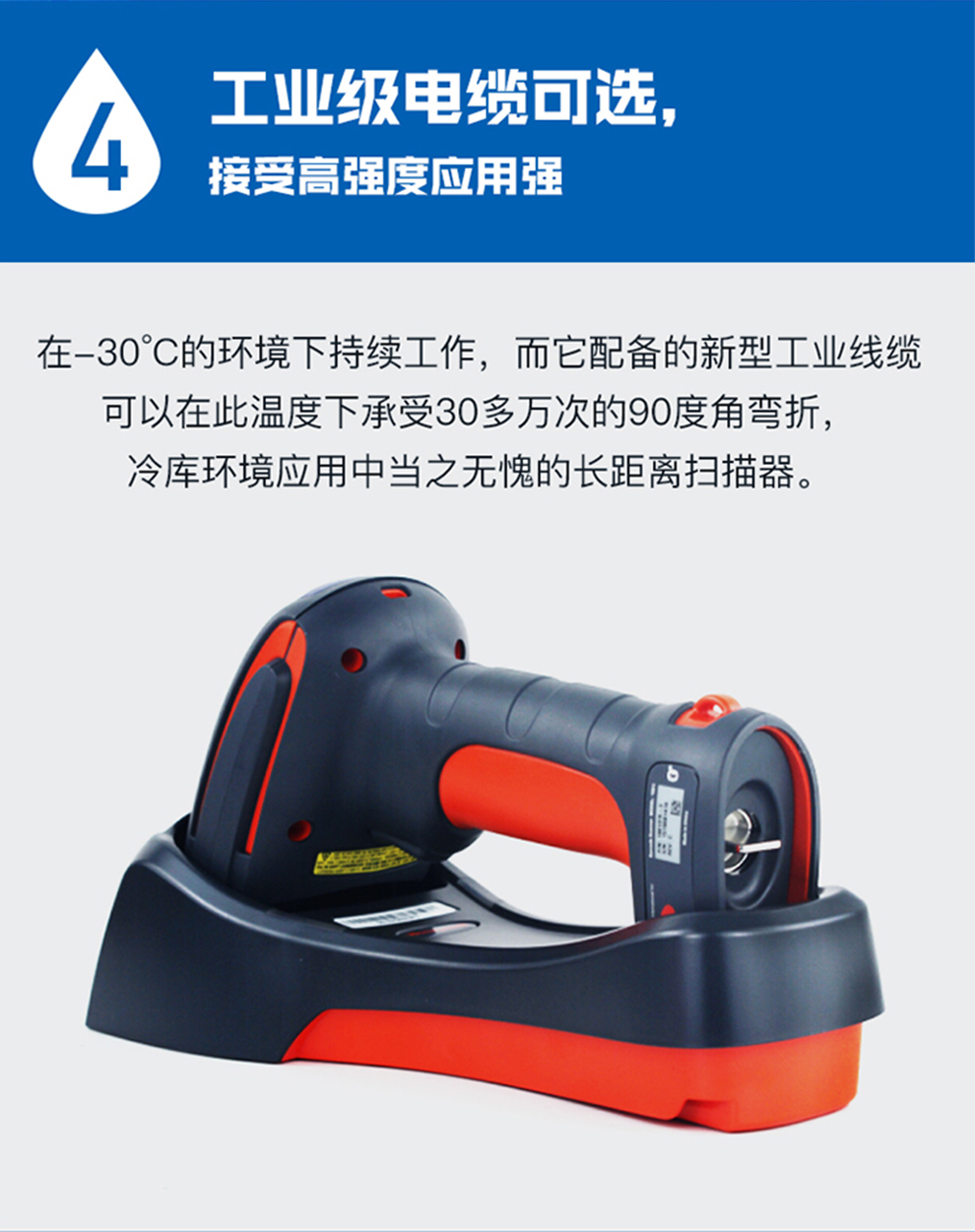 1980i工業(yè)級(jí)掃描槍具有工業(yè)級(jí)電纜可選 1980i工業(yè)級(jí)掃描槍具有工業(yè)級(jí)電纜可選