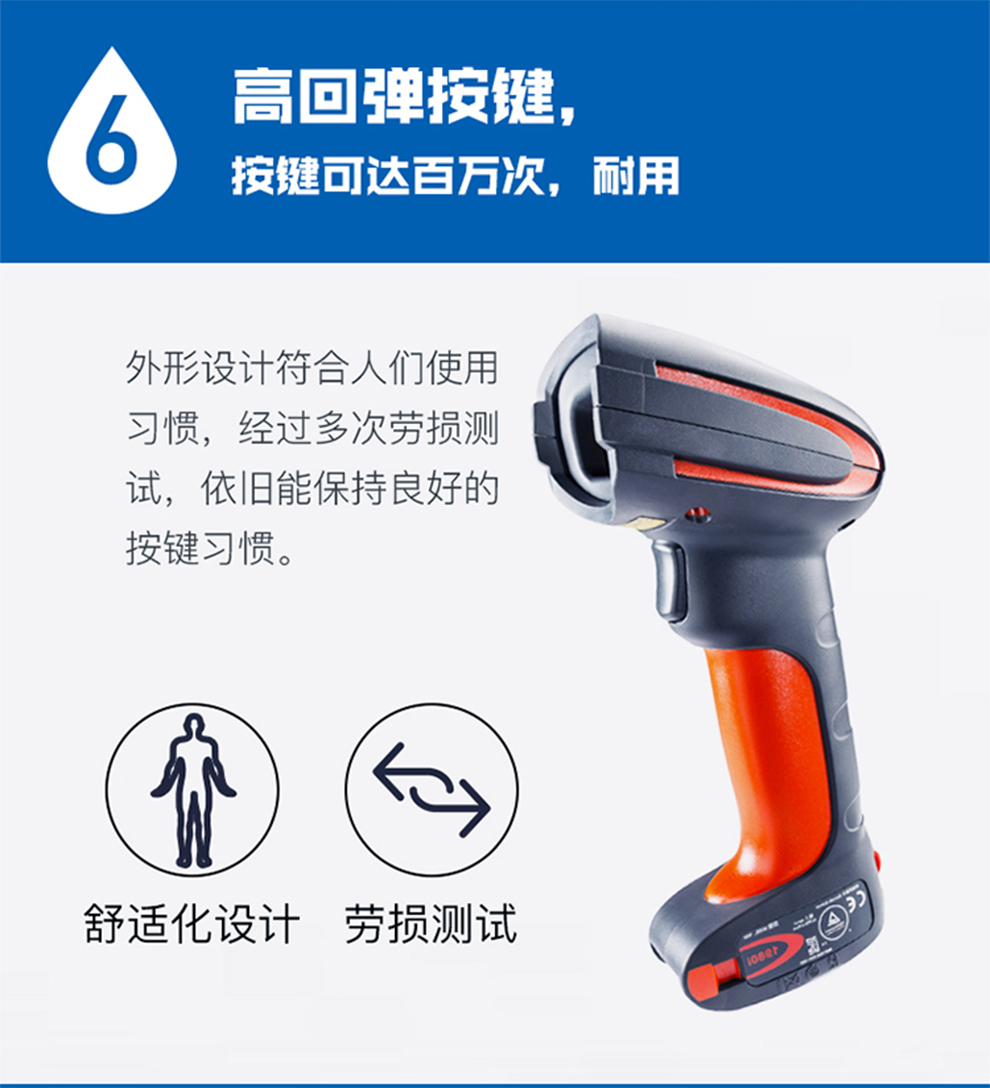 1980i工業(yè)級(jí)掃描槍具有高回彈按鍵 1980i工業(yè)級(jí)掃描槍具有高回彈按鍵